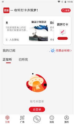 
圆梦夜听