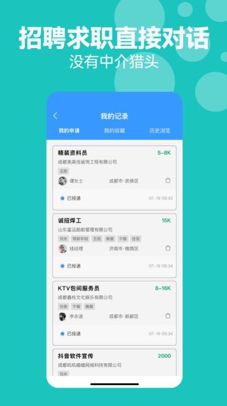 
考拉直聘