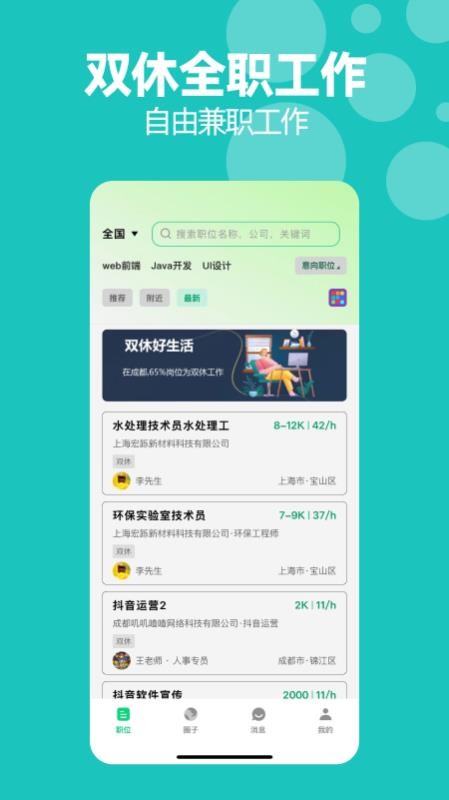 
考拉直聘