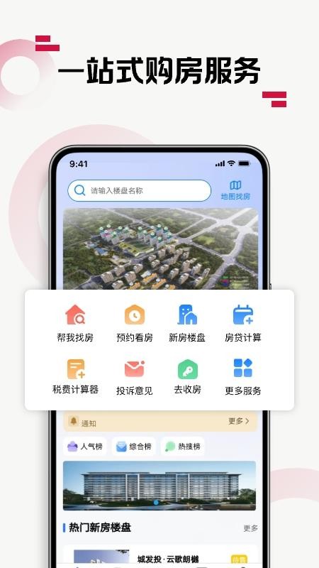 
优易家