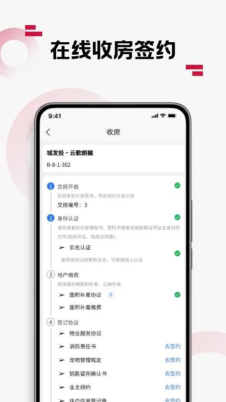 
优易家