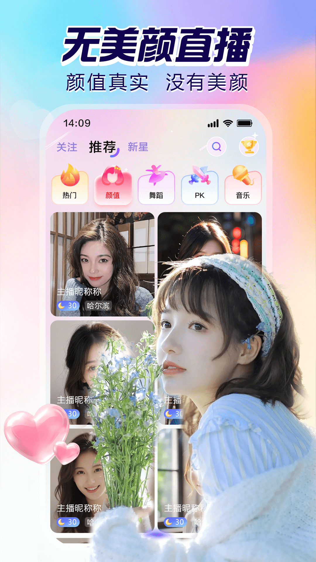 
双鱼直播