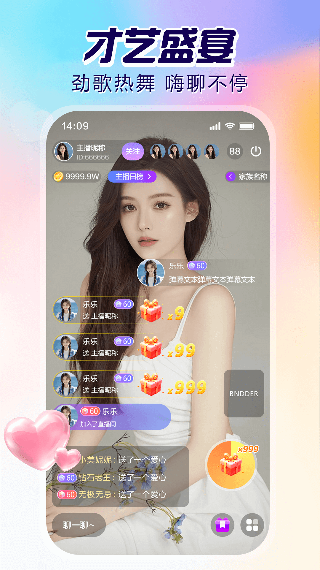 
双鱼直播