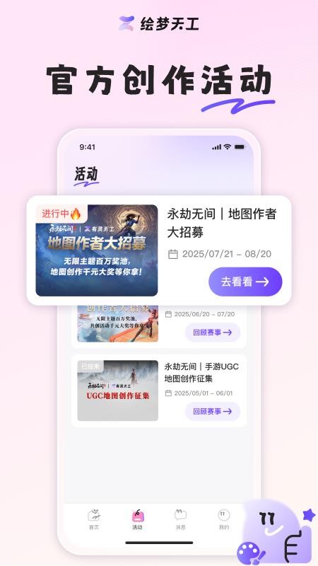
绘梦天工