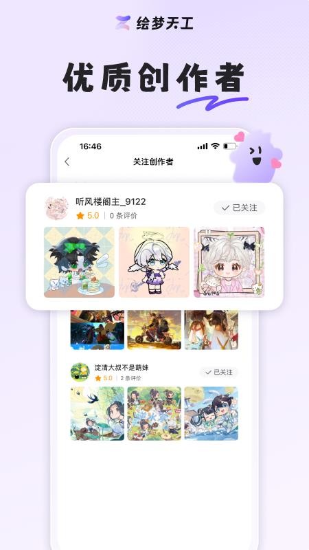 
绘梦天工