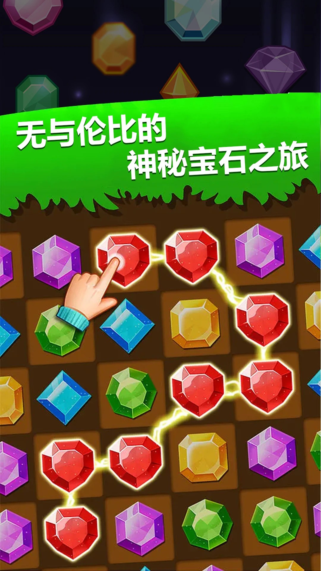
开心消消消 手机版