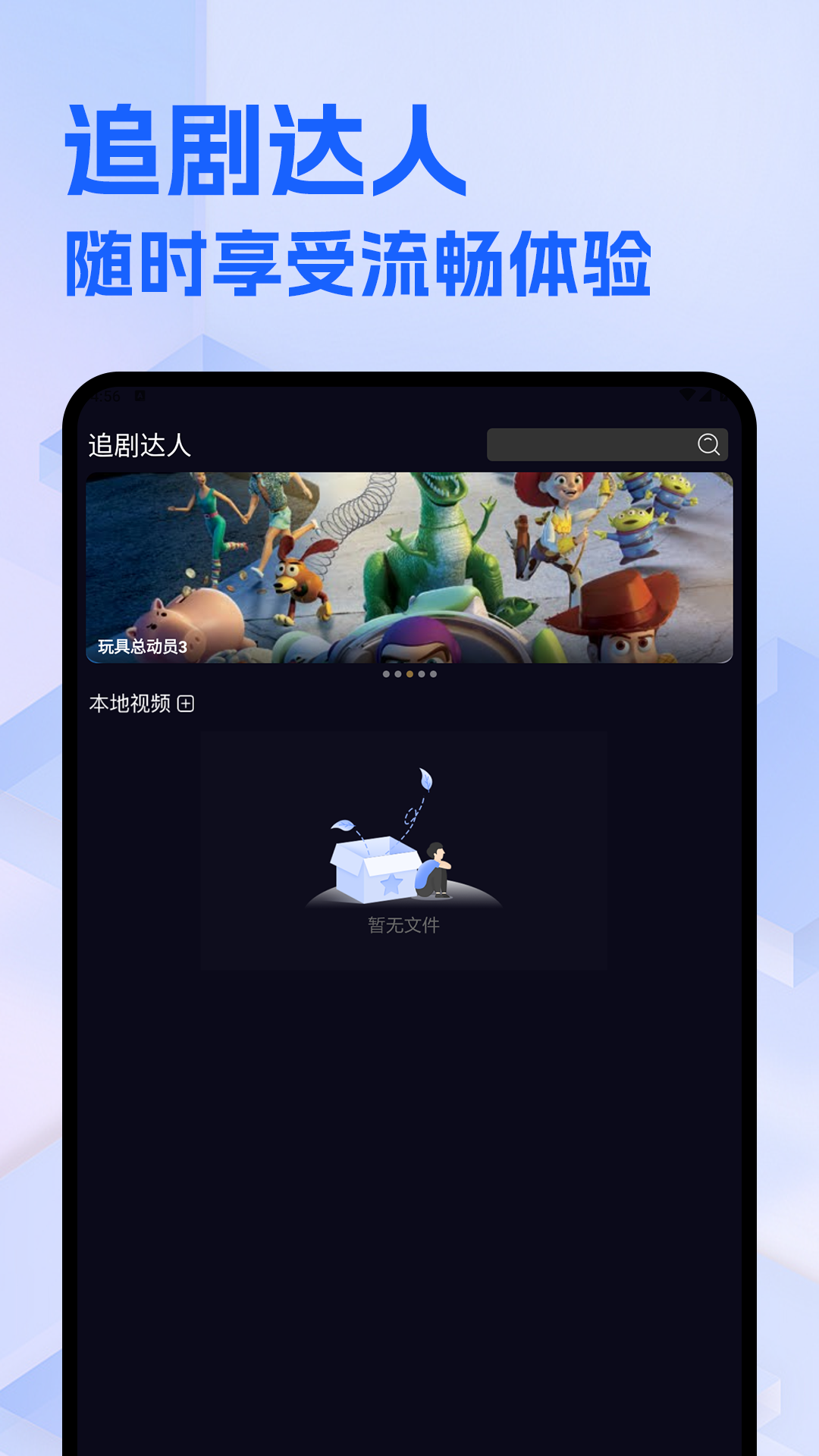 
整点视频免费追剧
