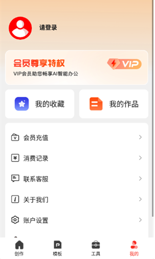 PPT制作岛免费版