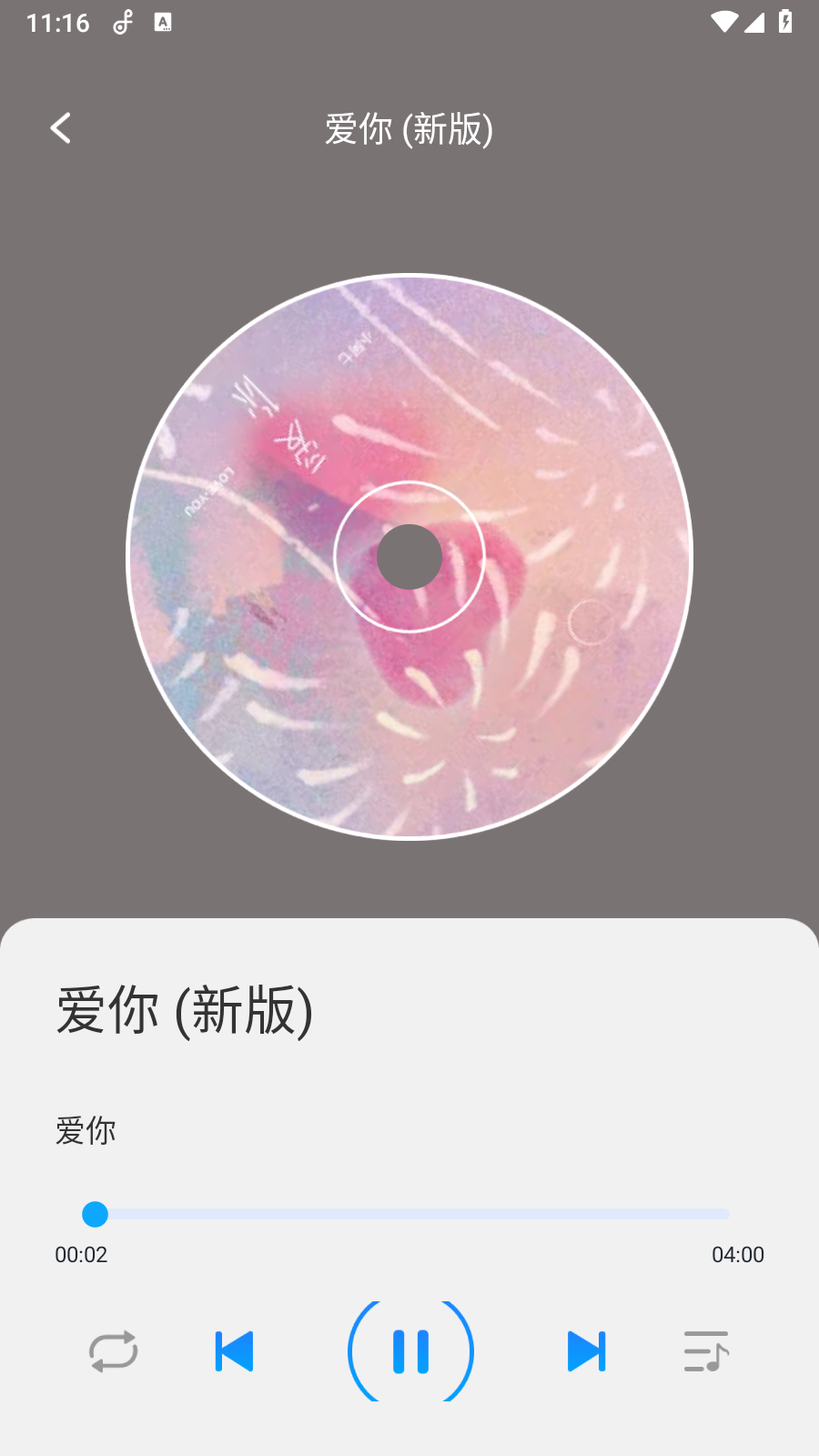 全民畅听免费音乐