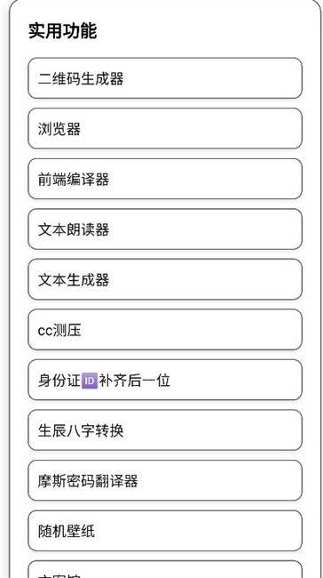 小海工具箱