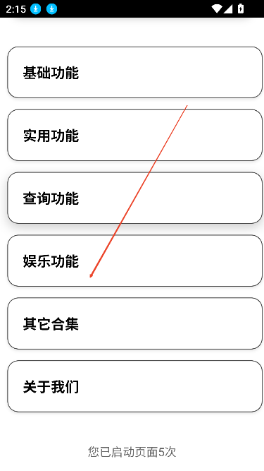 小海工具箱