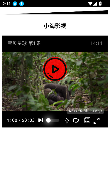 小海工具箱