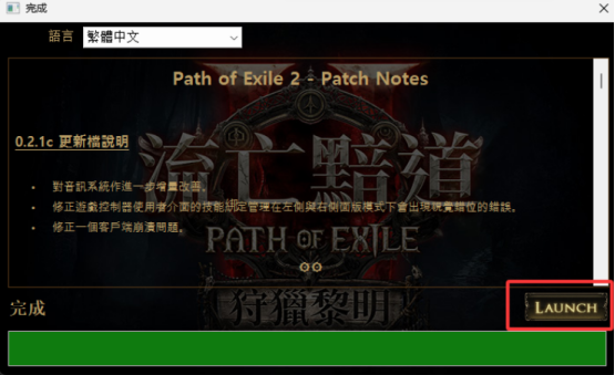 流放之路2免费周，8月30日至9月2日免费玩！下载注册教程分享