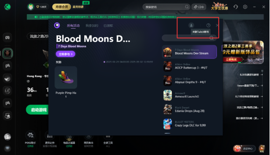 流放之路2免费周，8月30日至9月2日免费玩！下载注册教程分享