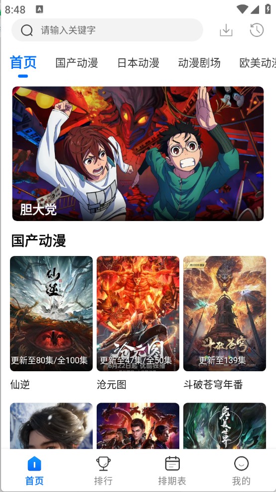 漫漫国纯净版