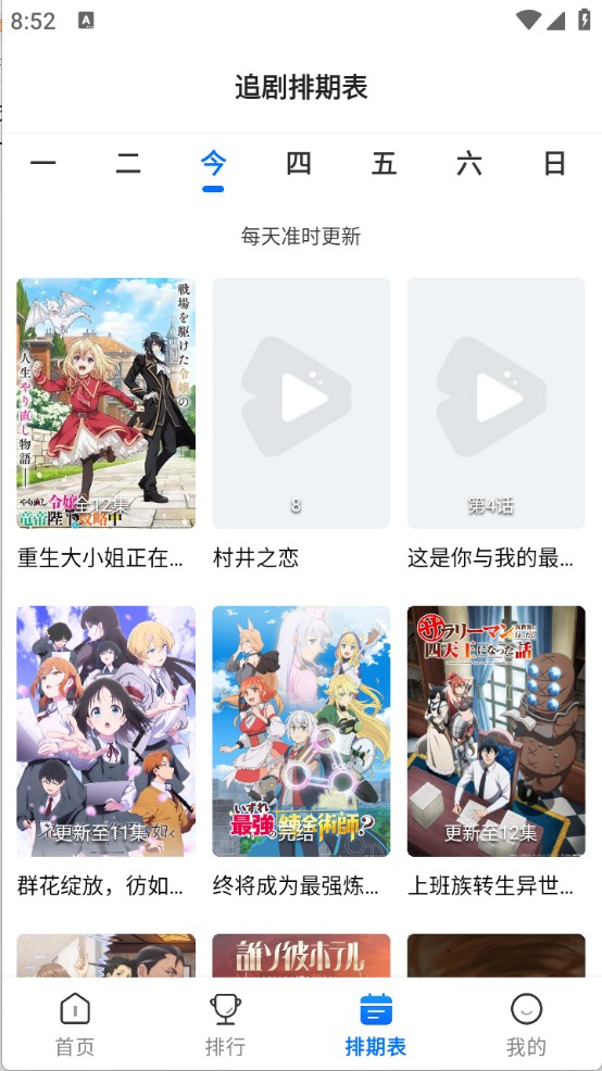 漫漫国纯净版