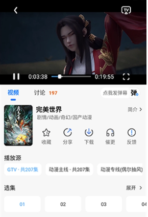漫漫国纯净版