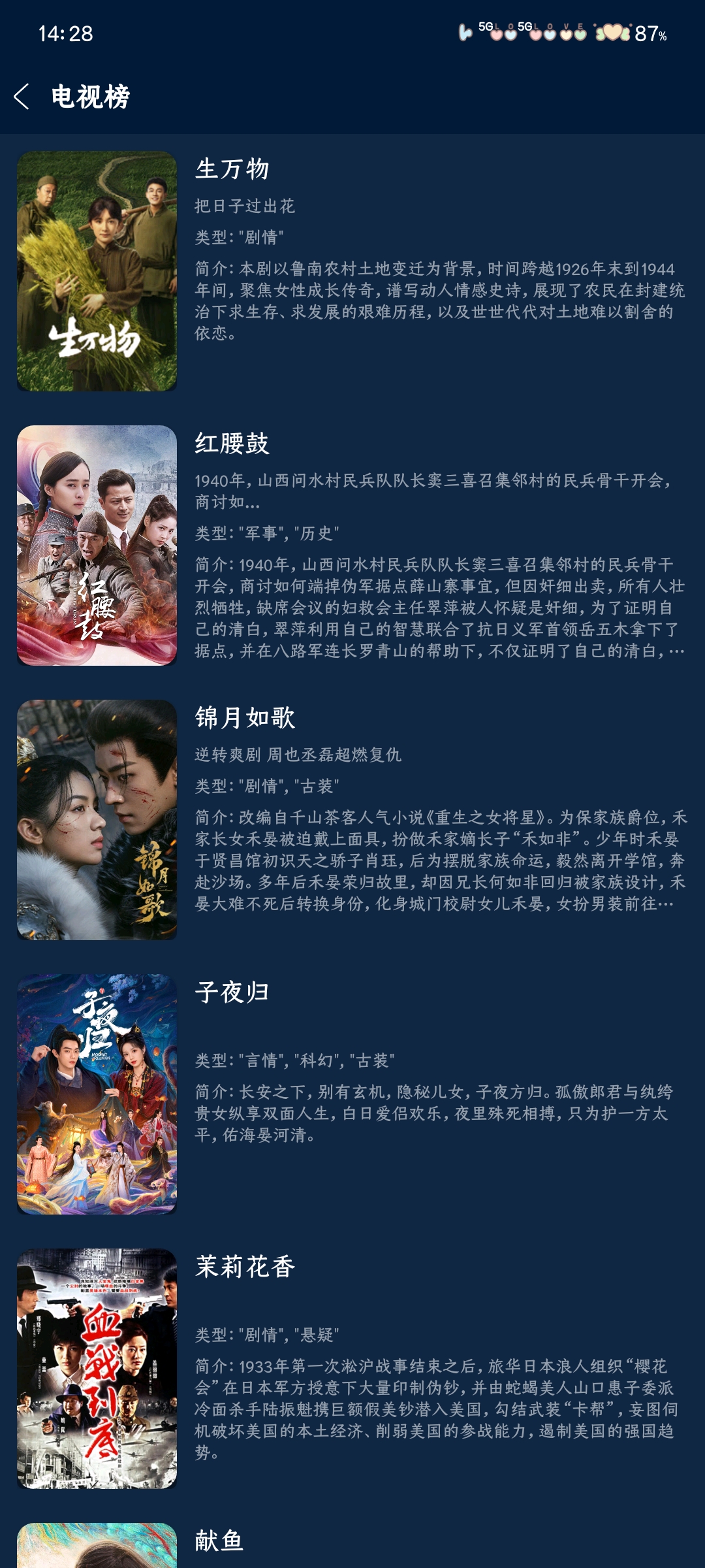 影视仓手机版