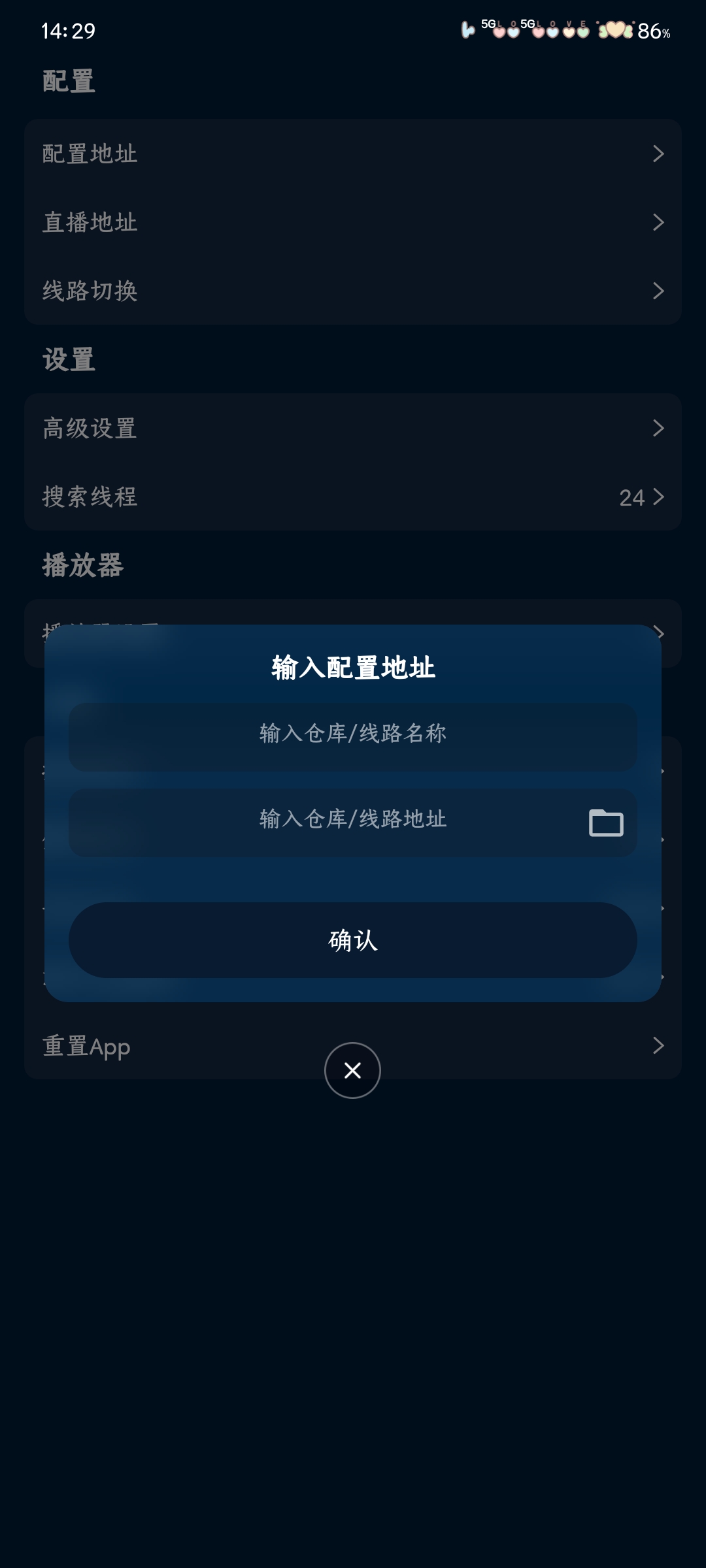 影视仓手机版