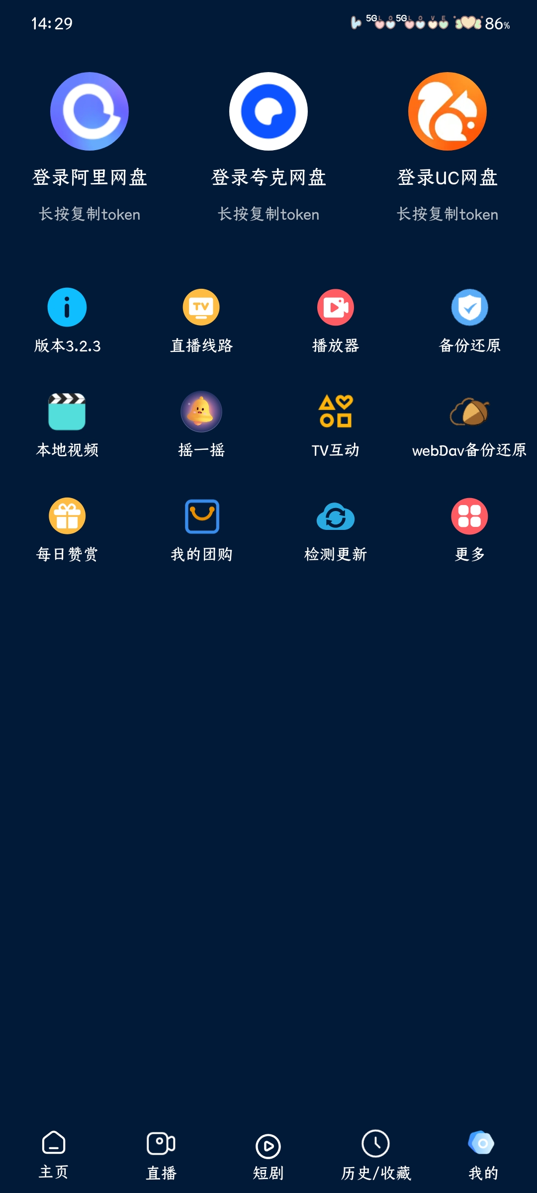 影视仓手机版