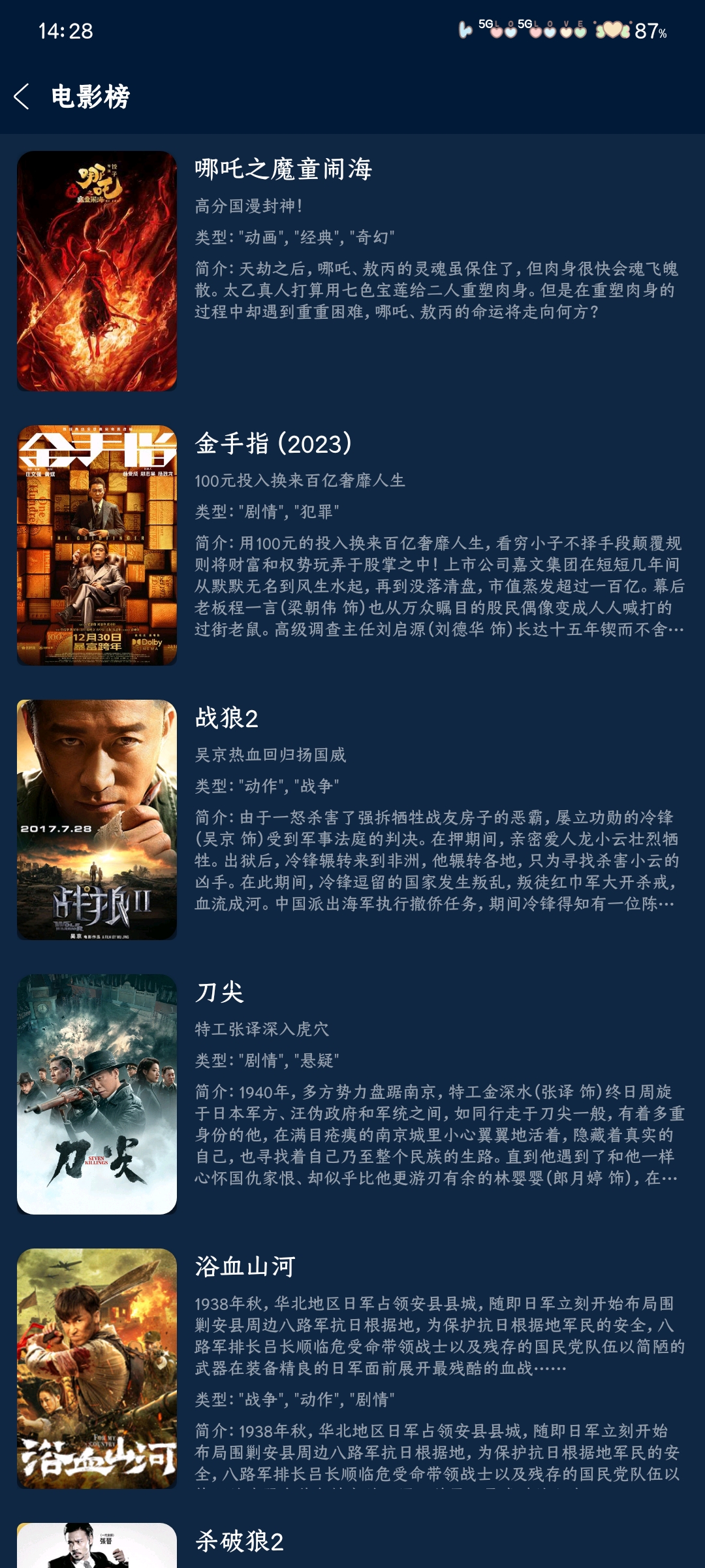 影视仓手机版