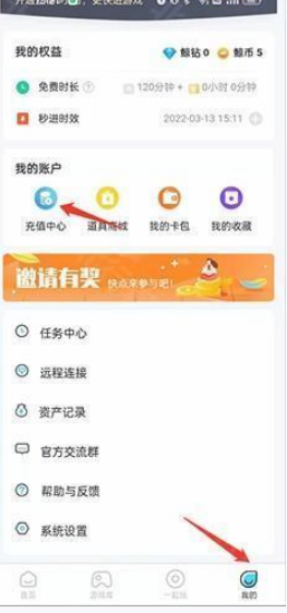鲸云漫游云游戏平台