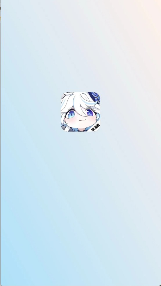 
漫漫国纯净版