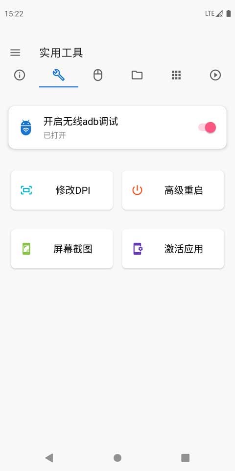 
甲壳虫ADB助手高级版