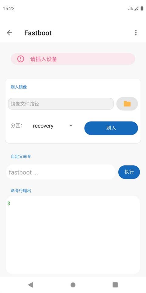 
甲壳虫ADB助手高级版