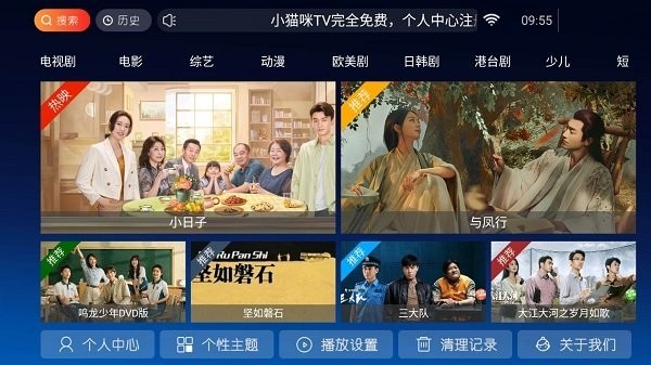 
小猫咪TV版