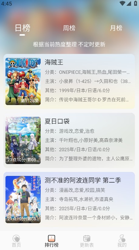 
番薯动漫软件