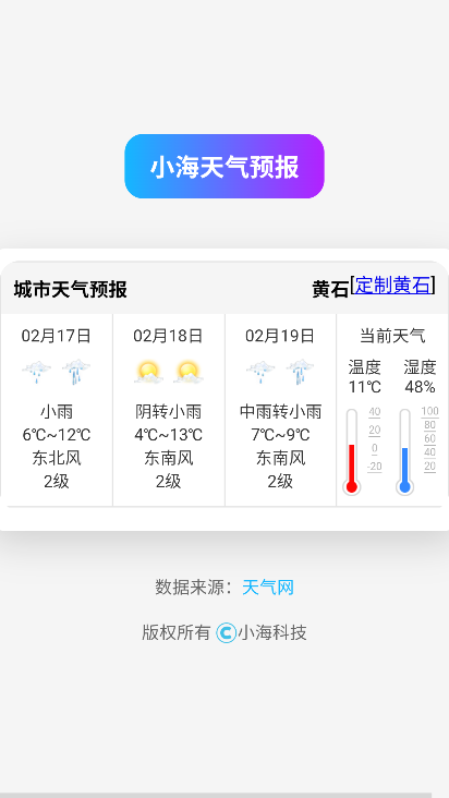 
小海工具箱