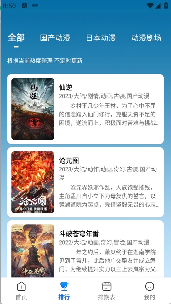 
漫漫国纯净版