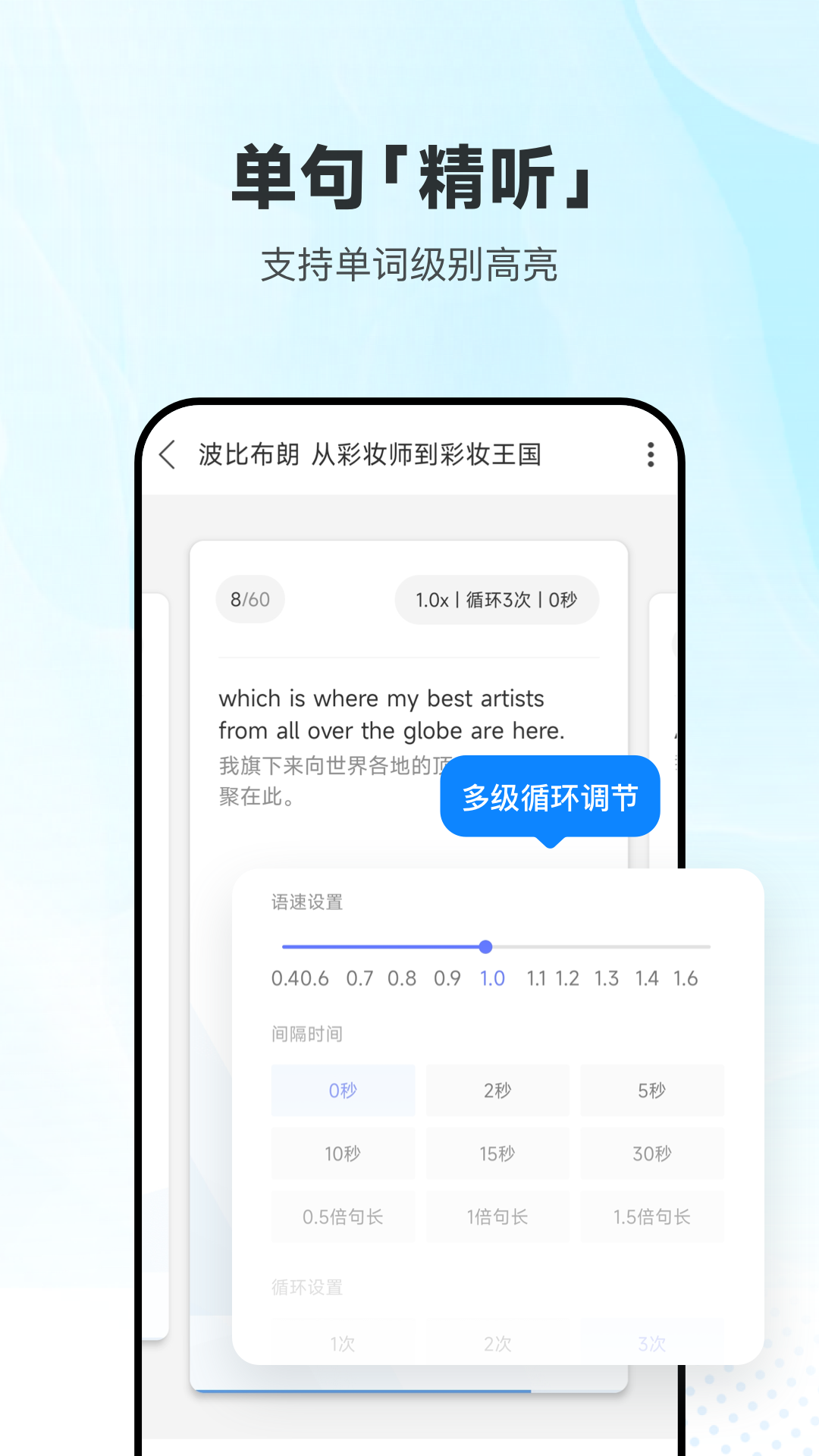 
每日英语听力训练