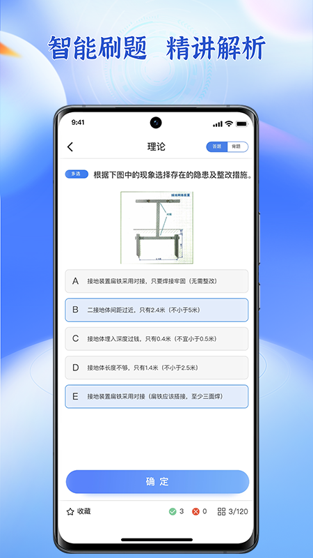 
低压电工题库官方版