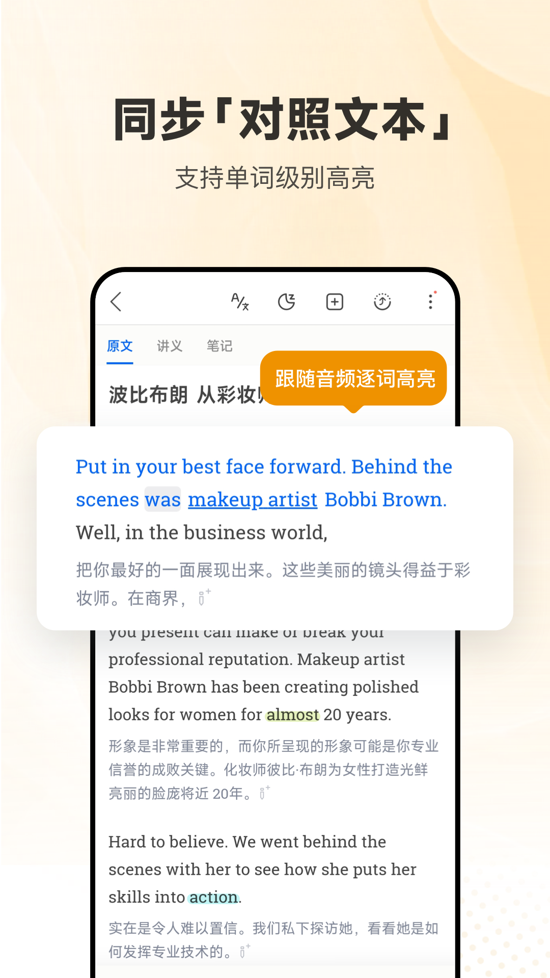 
每日英语听力训练
