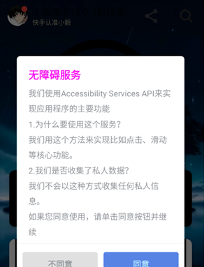 
小毅连点