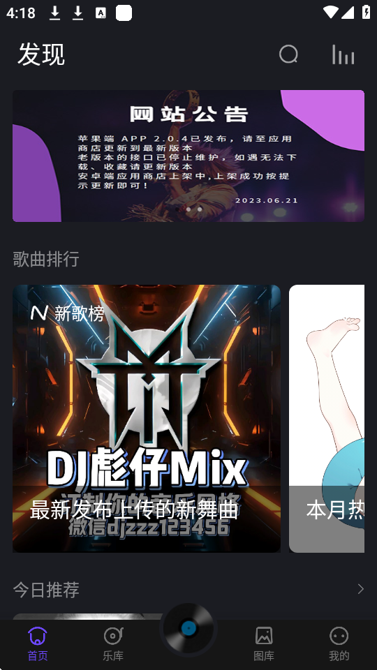 
电音阁