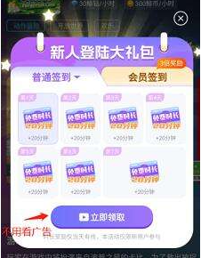 
鲸云漫游无限时间版