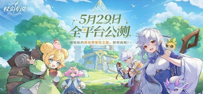 杖剑传说龙之国古剑城副本怎么打