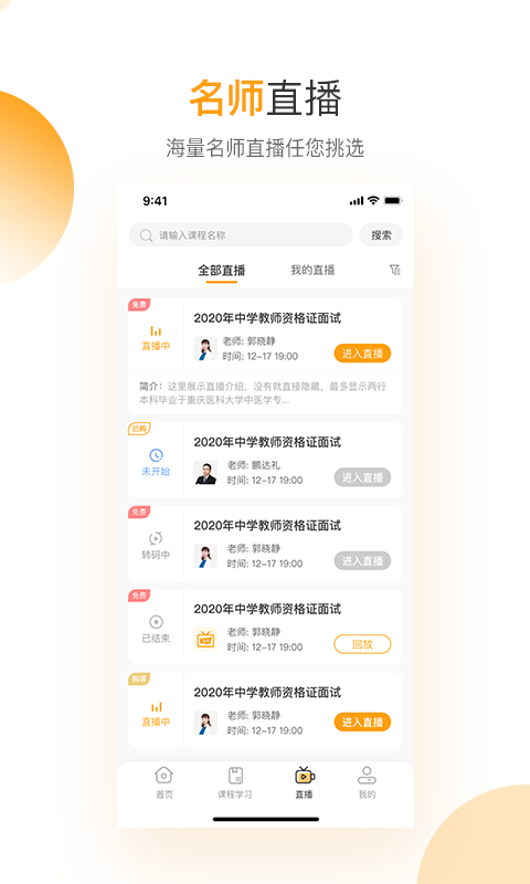 
i必过