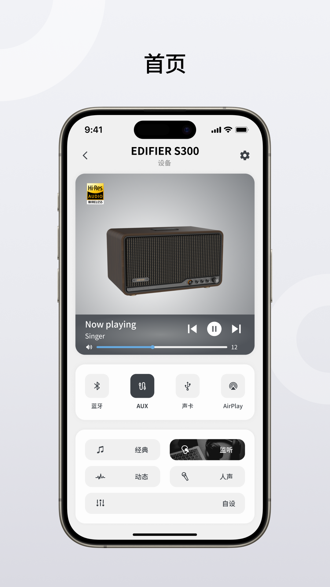 
EDIFIER HOME