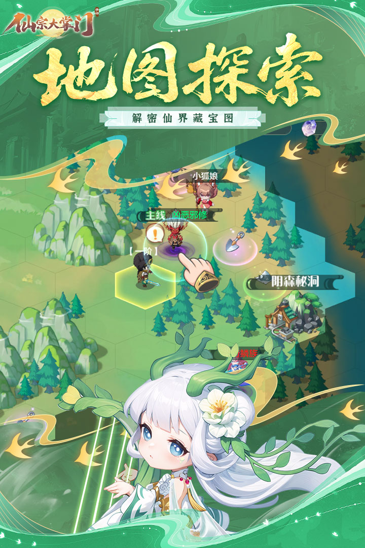 
仙宗大掌门