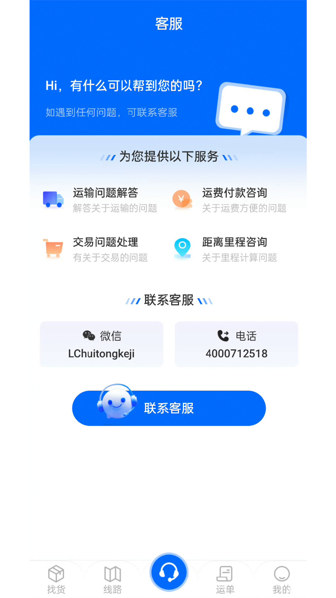 
慧通天下
