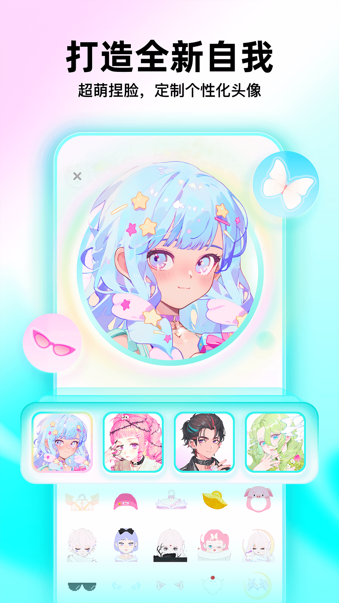
soul app