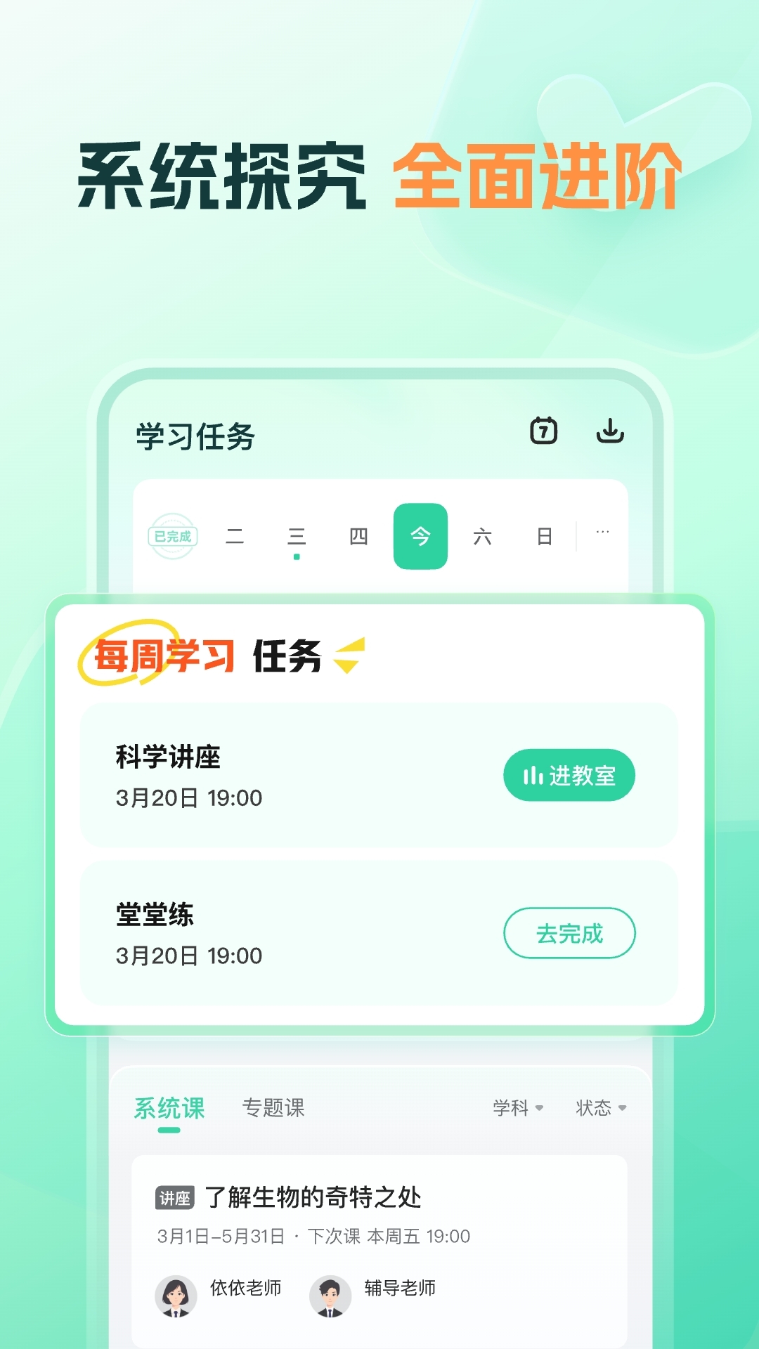 
好课领航