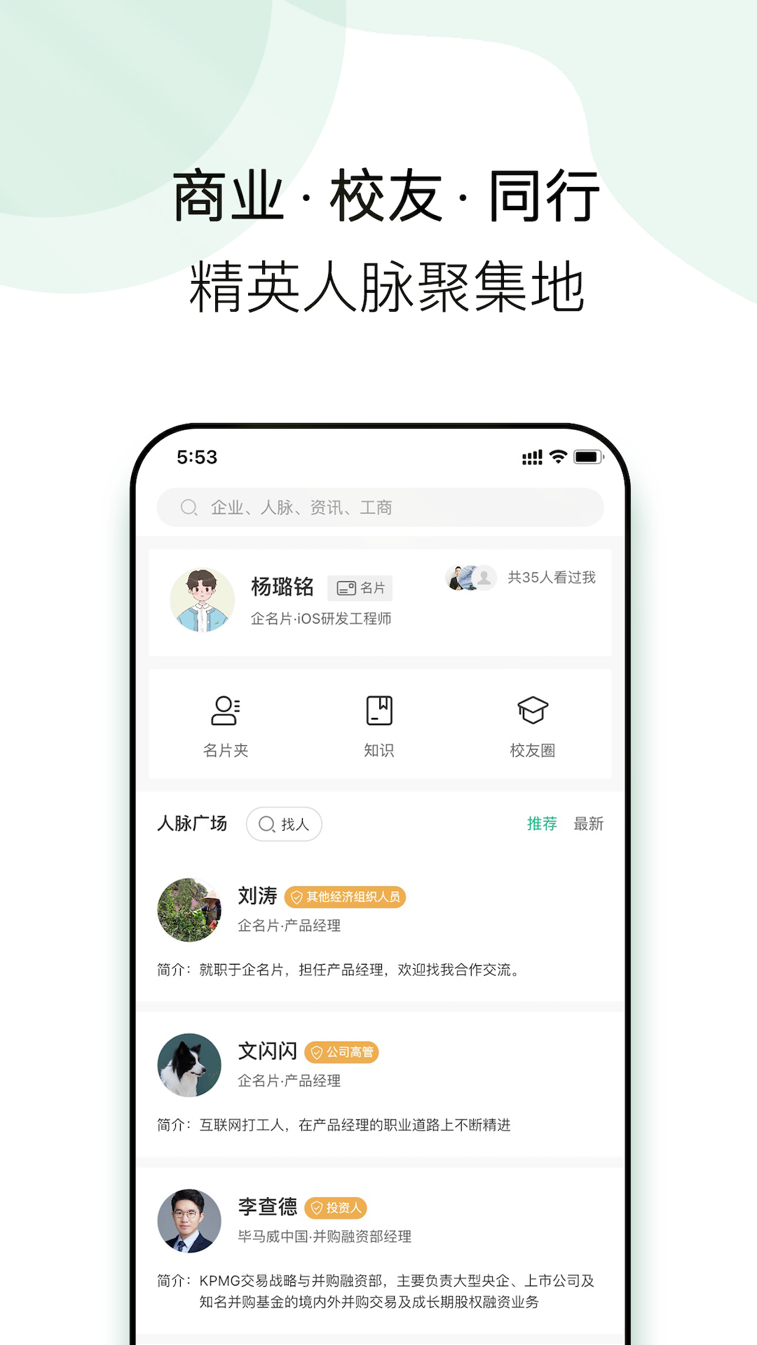 
企名片link