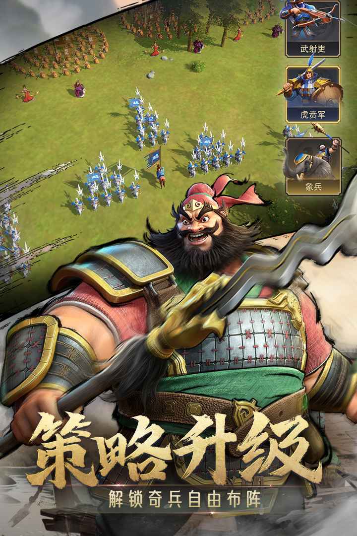
偃武手游