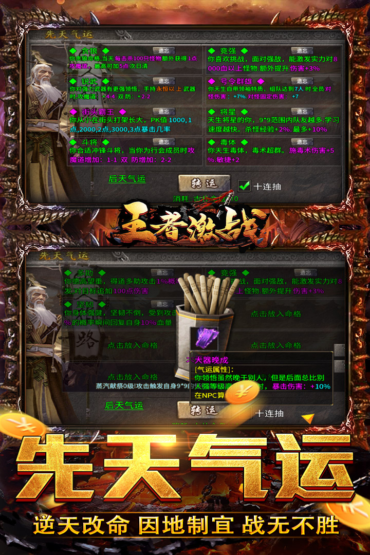 
王者激战