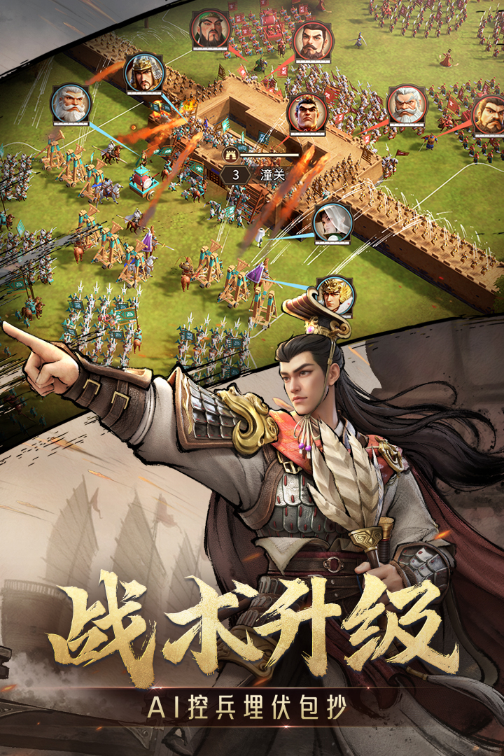 
偃武手游